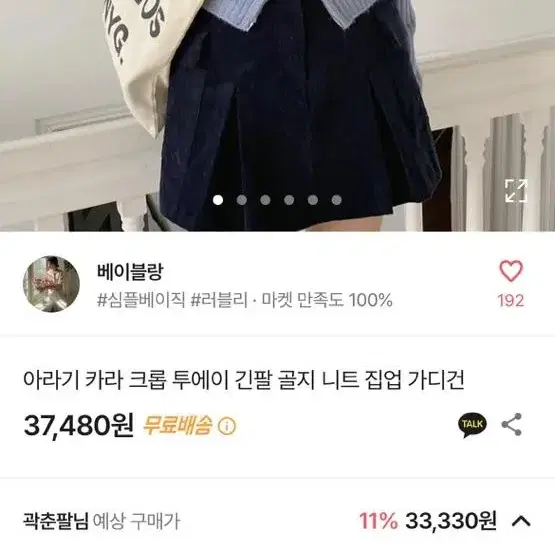 에이블리 긴팔 골지 니트 집업 교신