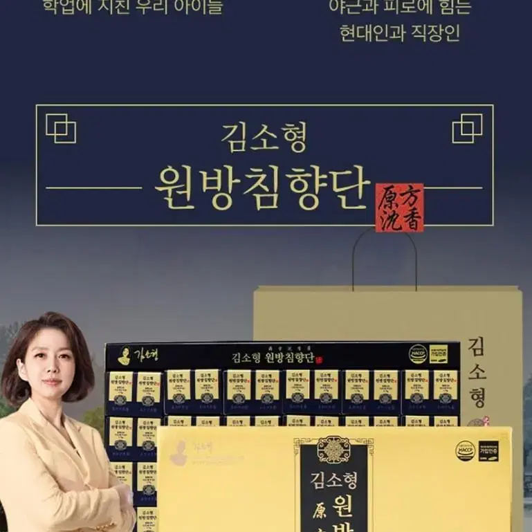 김소형원장 침향환, 60개, 고함량