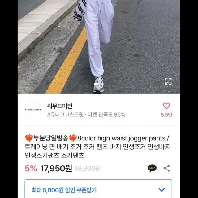 에이블리 조거팬츠