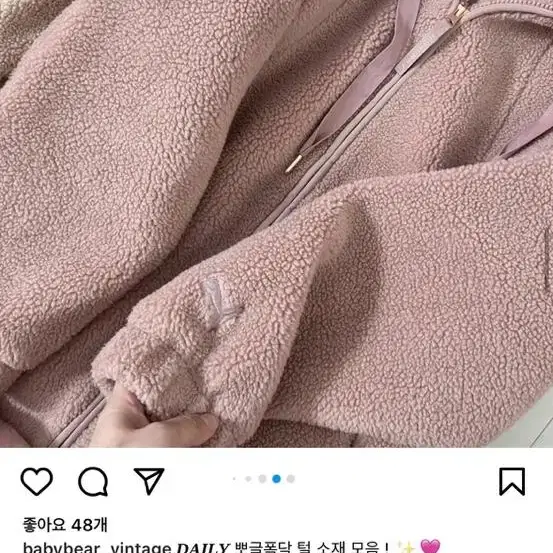 베이비베어 퓨마 대대장 뽀글이집업