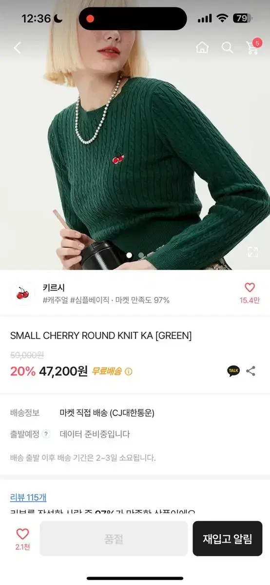 키르시 SMALL CHERRY ROUND KNIT TA [GREEN]