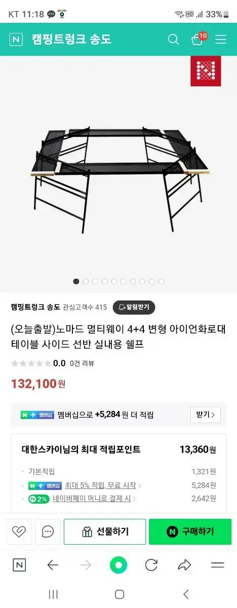 변형 화로테이블 판매합니다