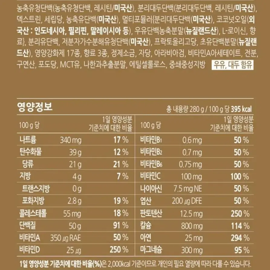 일동후디스 초유단백질 280g 2개 단백질바 보틀 증정