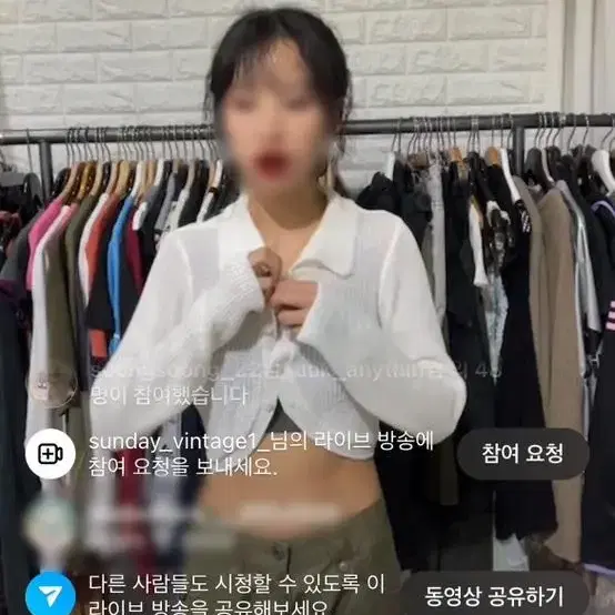 썬데이빈티지 여름 화이트 가디건