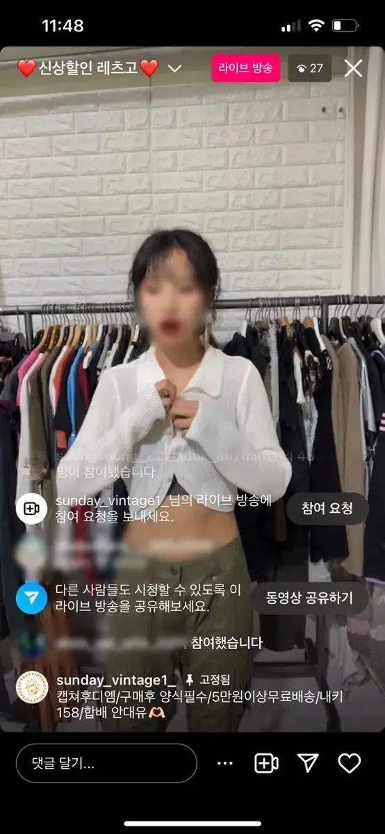 썬데이빈티지 여름 화이트 가디건