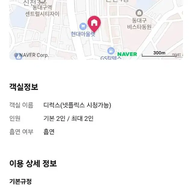 대구 인더호텔 in the hotel 2/5일~2/6일 숙박권양도합니다.