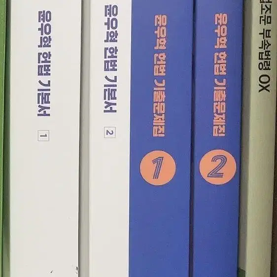 (가격내림) 헌법 / 윤우혁 헌법 / 김건호 헌법 / 유시완 헌법