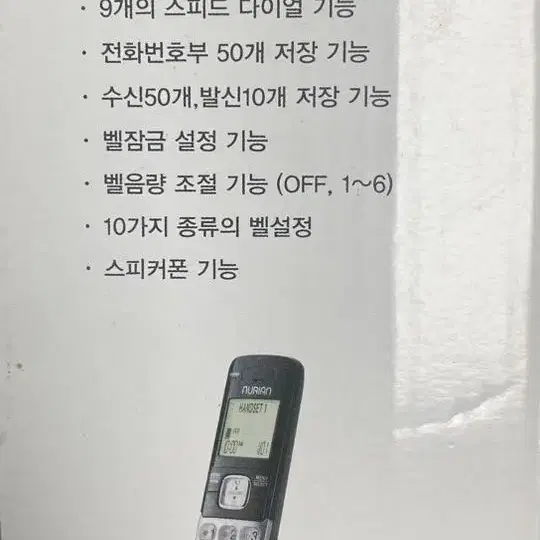 무선전화기