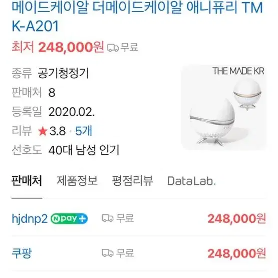 공기청정기(원룸 및 방 한칸 용도) TMK-A201 골드