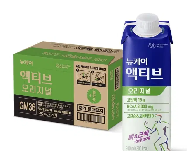 24개)뉴케어 액티브 오리지널200ml