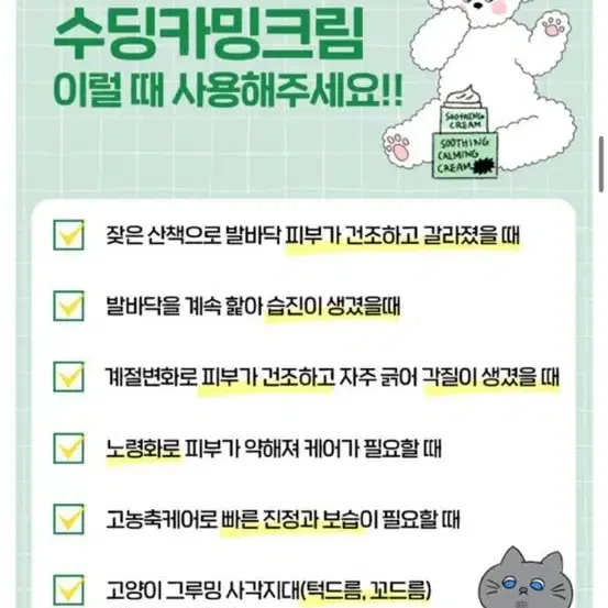 강아지 고양이 겸용 크림 로션 새상품