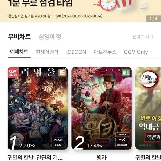 CGV 광주 상무 3000원 할인권