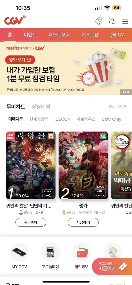 CGV 광주 상무 3000원 할인권