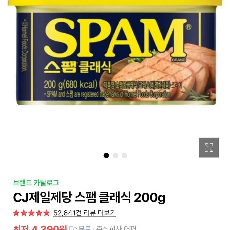 [무료배송]스팸 200g(최저가:4,300원)