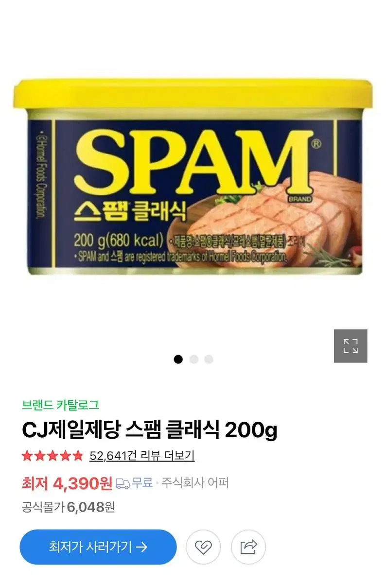 [무료배송]스팸 200g(최저가:4,300원)