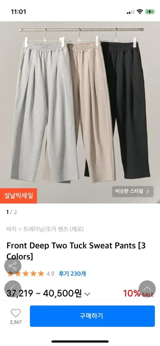 Sell Zero Sweatpants