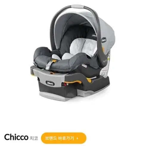 chicco 카시트 번보유아의자 등등