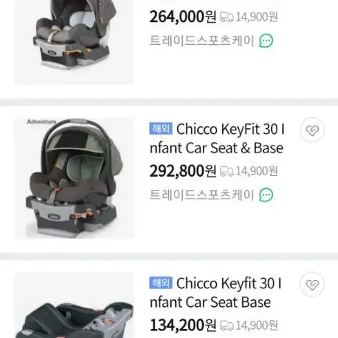 chicco 카시트 번보유아의자 등등