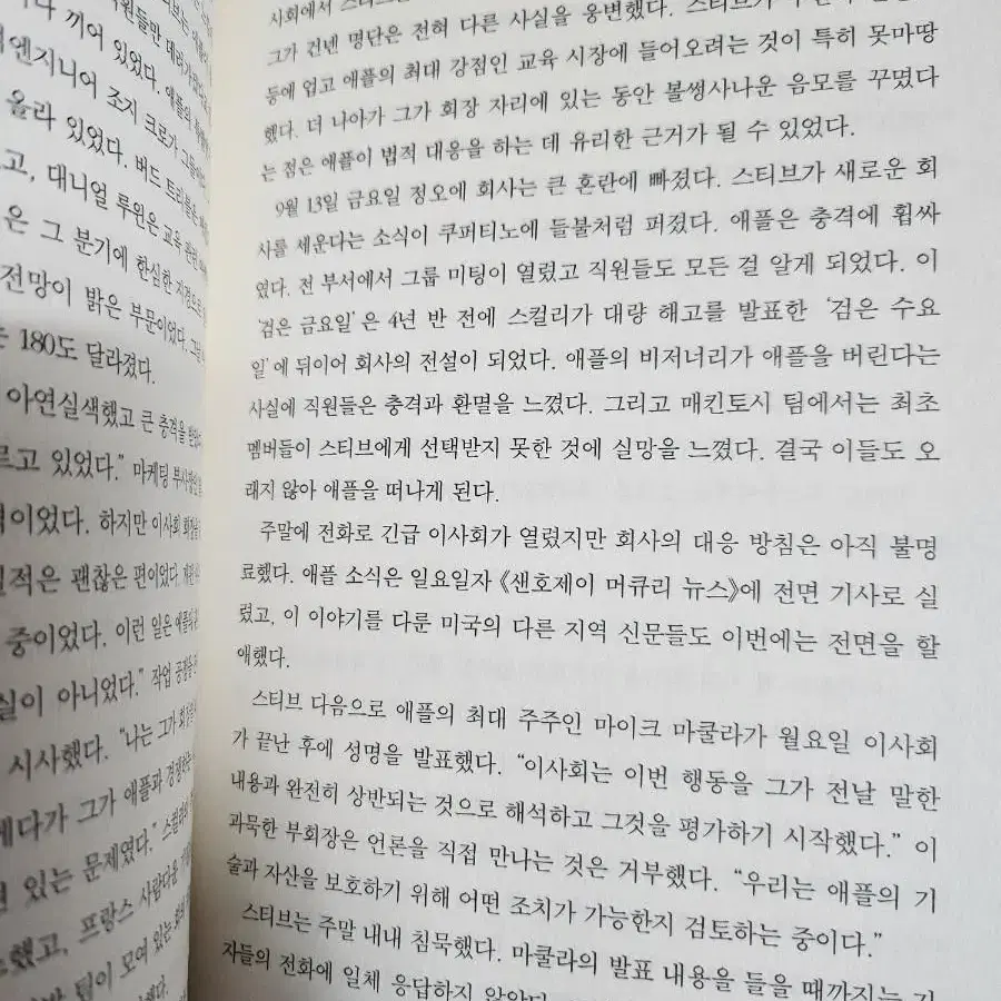 스티브잡스