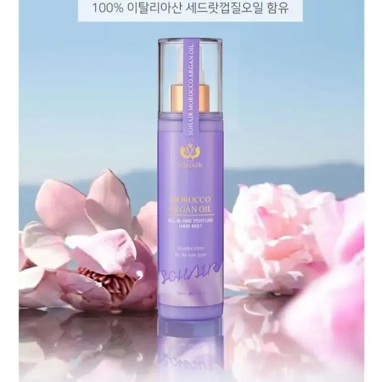 (새상품)쏘헤어 모로코 아르간 오일 올인원 퍼퓸헤어미스트 150ml+80