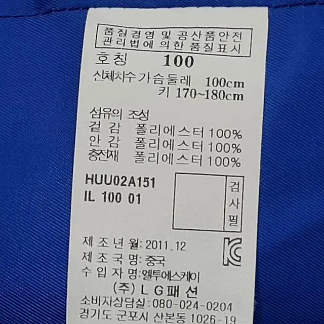 헤지스골프/남성용/누빔점퍼/100사이즈/W736