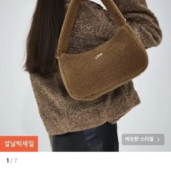 오디너리 홀리데이 시어링 미듐백 브라운컬러