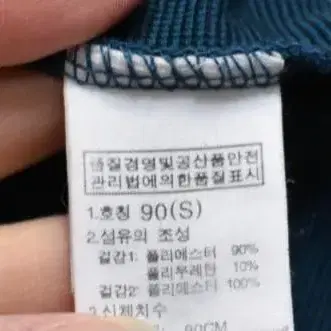 노스페이스 긴팔티 <<90>>