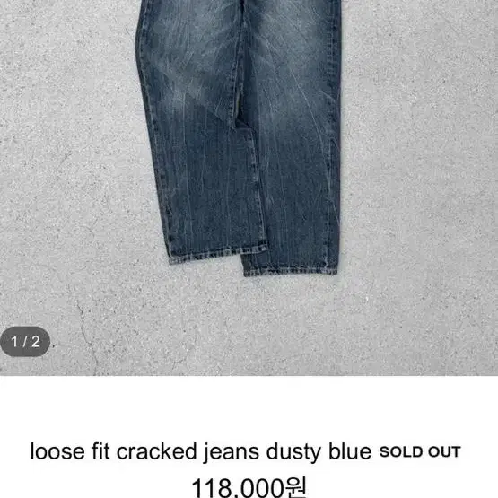 라벨아카이브 청바지 loose fit cracked jeans dusty