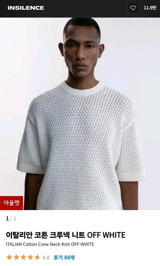 [M] 인사일런스 이탈리안 코튼 크루넥 니트 OFF WHITE