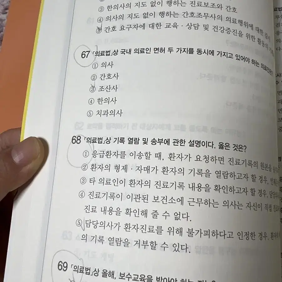 은산) 간호사 국가고시 10개년(2023ver)(거의새책)