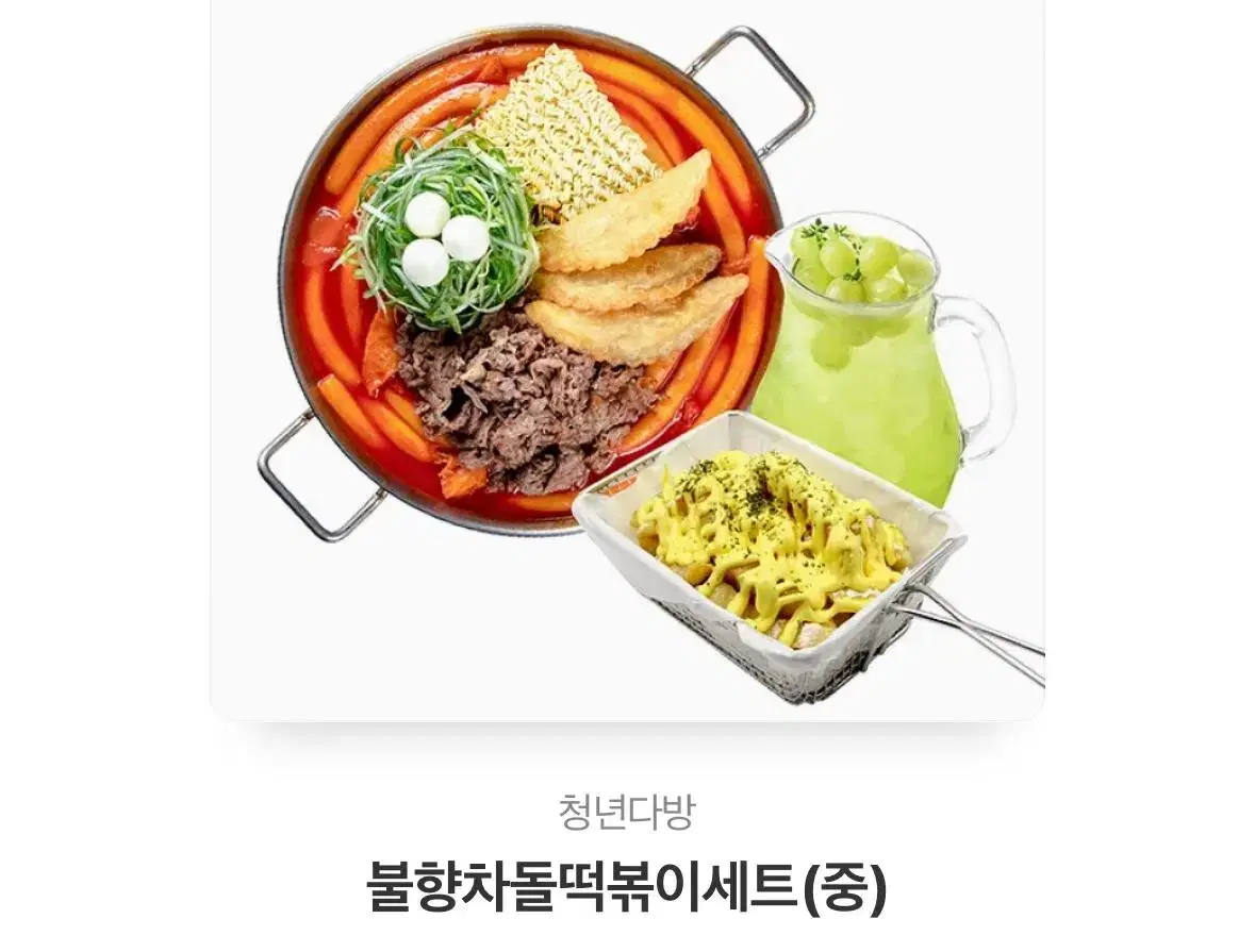 청년다방 세트