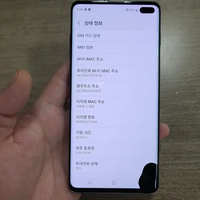 갤럭시S10플러스 128G 무잔상 액정무기스 중고폰 공기계