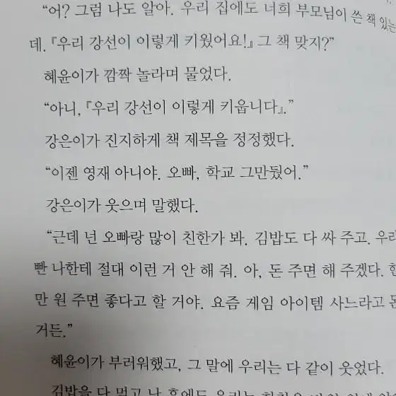 열세살의 걷기 클럽