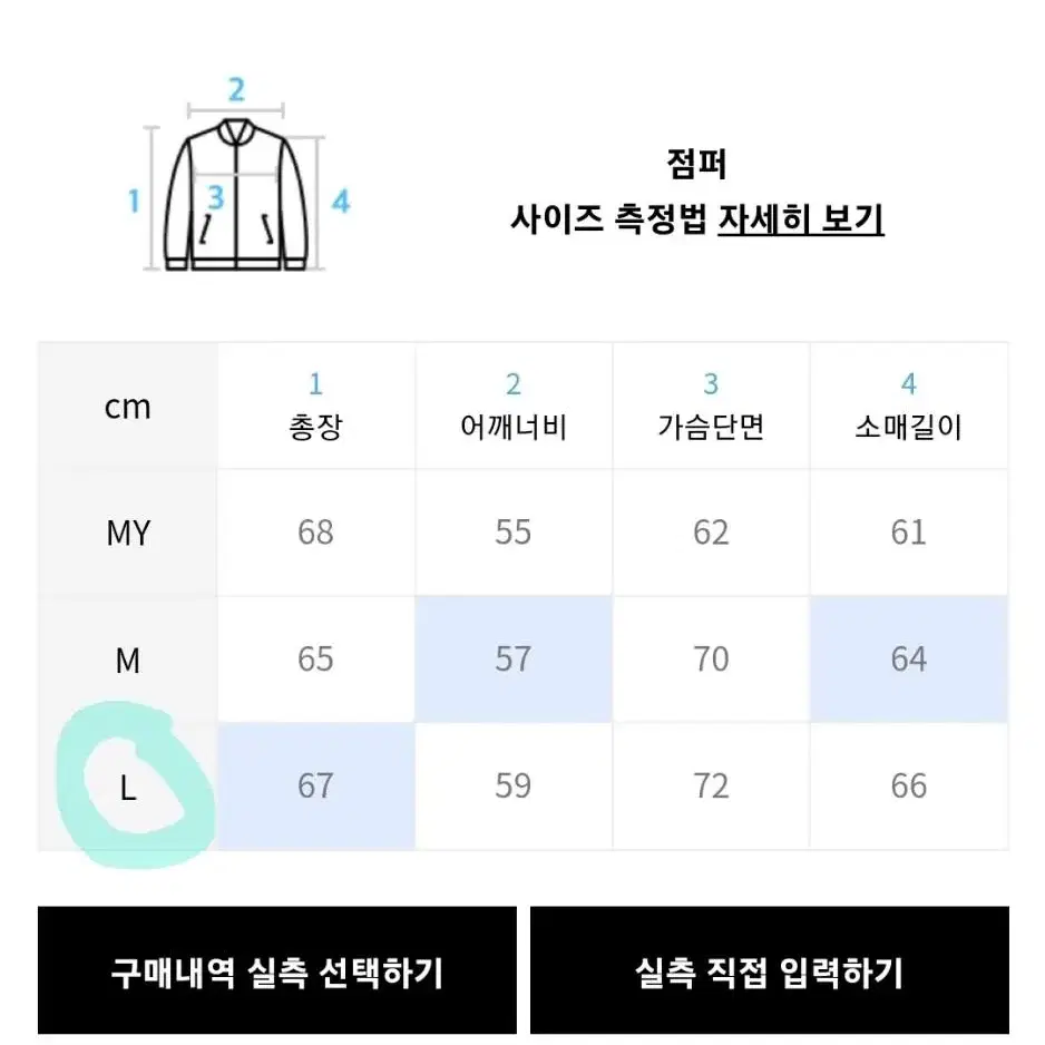 [L]아이러니포르노 화이트라인 ma-1패디드 자켓.