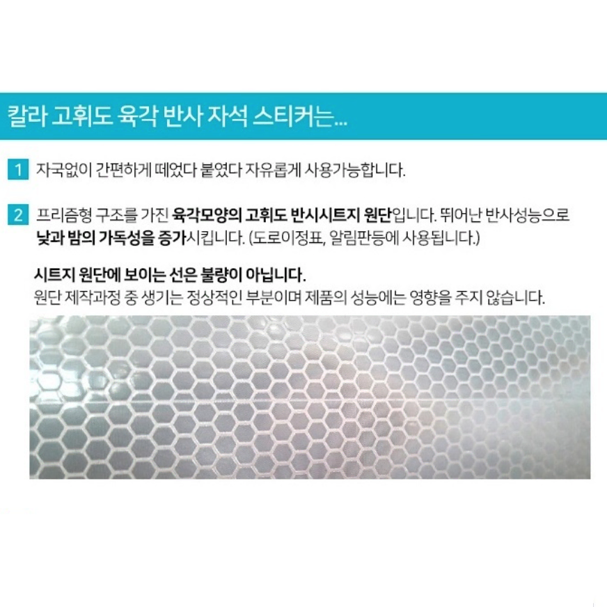 어르신 보호 차량 반사 스티커 / 자동차 보호 자석 자동차 한글