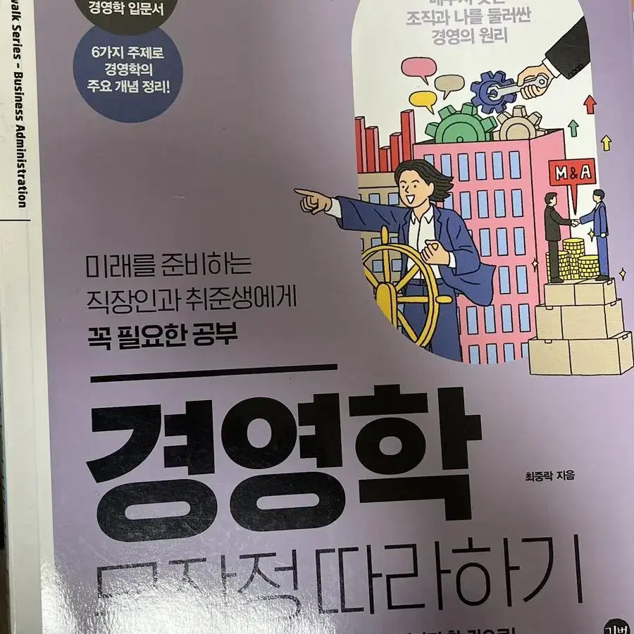 cpa 회계원리 경영학 도서 판매