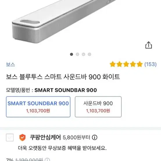 보스 사운드바 900 화이트 미개봉