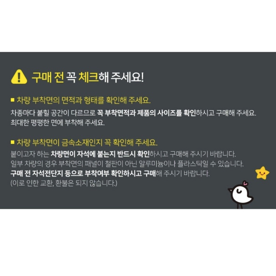 임산부 타고있어요 차량 반사 스티커 / 자동차 보호 자석 자동차 한글