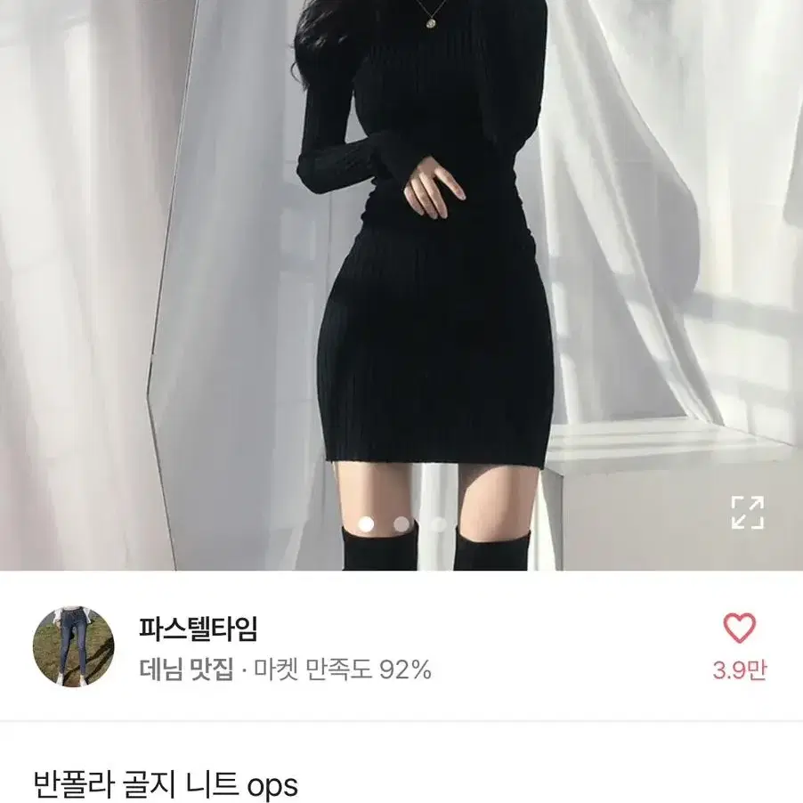 에이블리 반폴라 골지 원피스