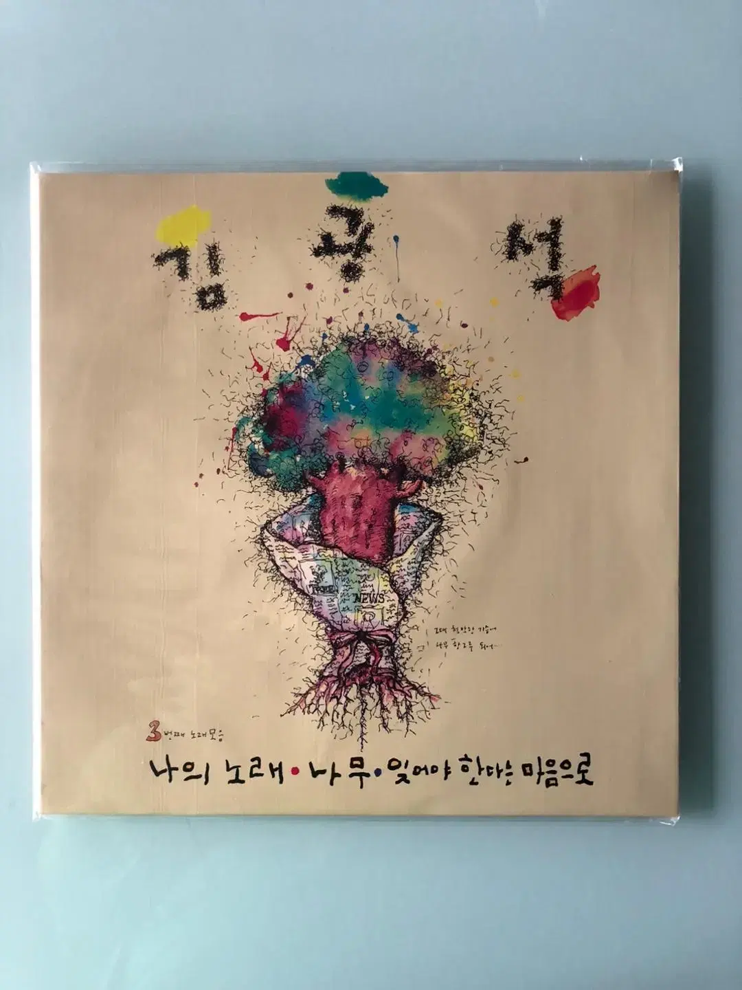 미개봉 김광석 3집 3번째 노래모음 엘피 LP