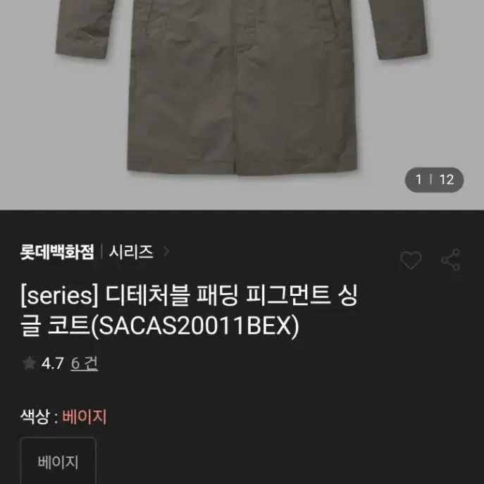 20FW 시리즈 디테처블 패딩 피그먼트 싱글코트 110