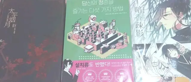 화산귀환 당보청명(당청) 회지 원가이하 양도