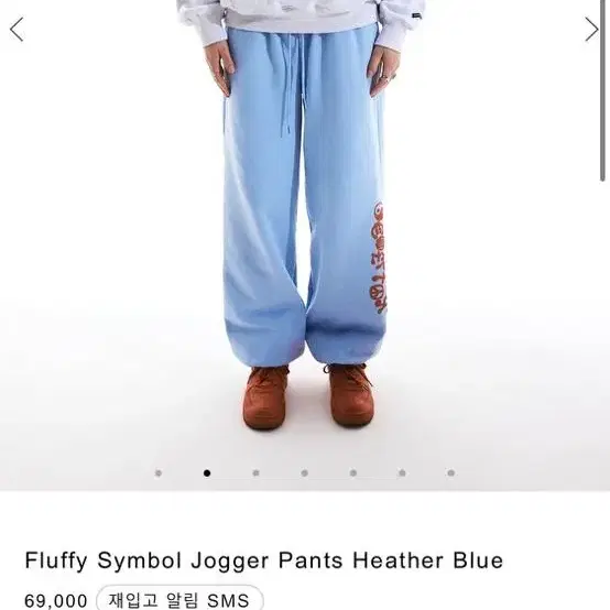 스컬프터 조거팬츠 기모 fluffy symbol jogger pants