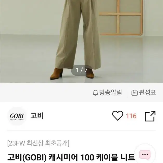 고비 캐시미어100 조끼