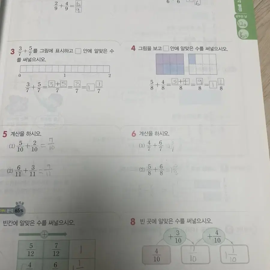 빅데이터 우등생 초등 수학 4-2