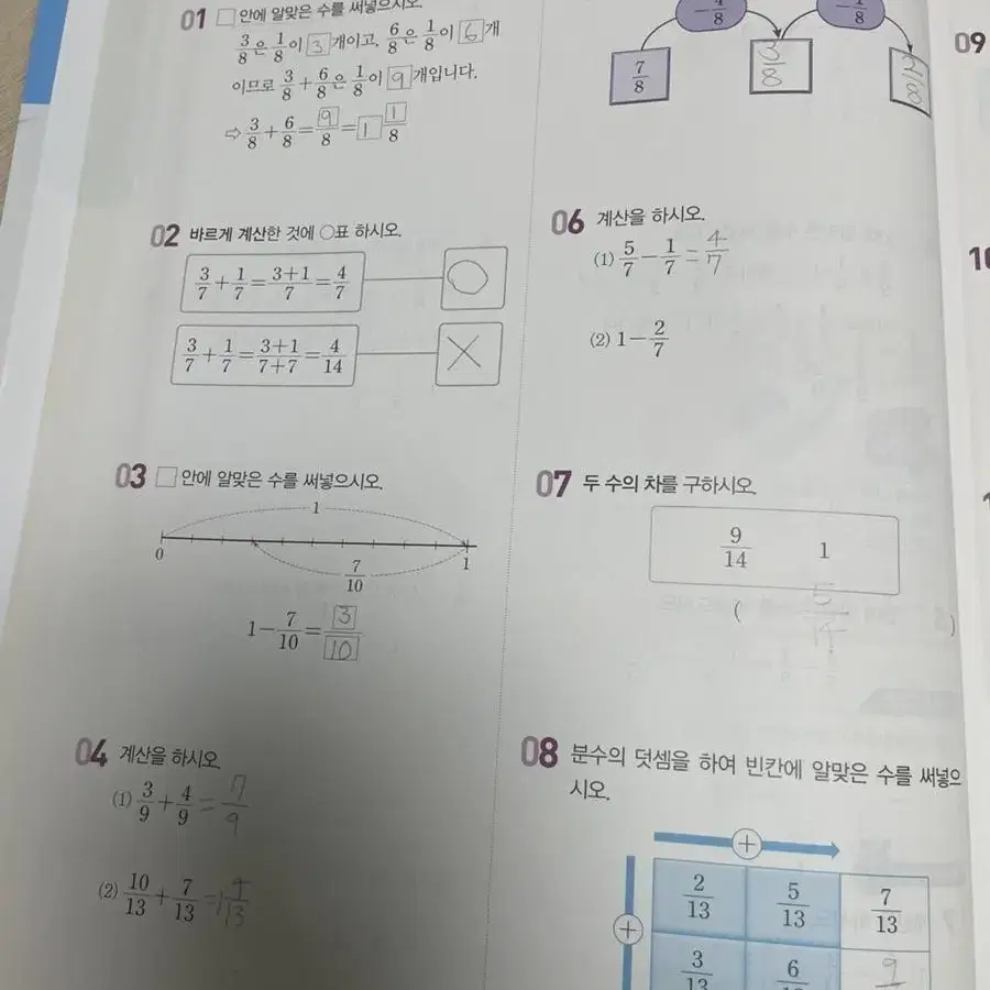 빅데이터 우등생 초등 수학 4-2