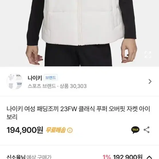 나이키 조끼패딩