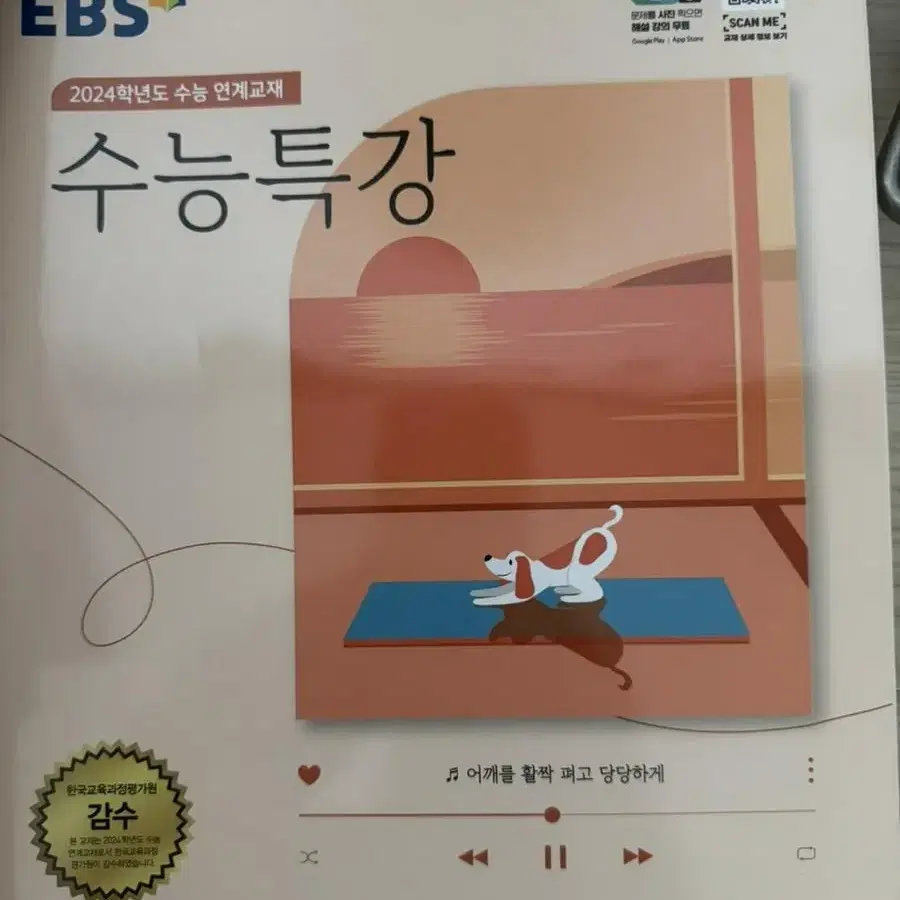 문제집 판매(쎈 수학, 마플, 수능특강, 어삼쉬사, 개념완성 한국사)