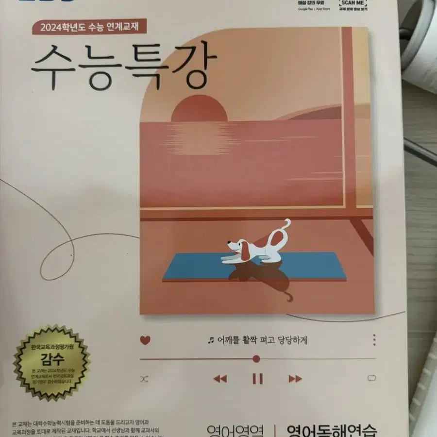 문제집 판매(쎈 수학, 마플, 수능특강, 어삼쉬사, 개념완성 한국사)