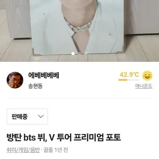 방탄 bts 뷔 v 투어 프리미엄 포토